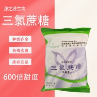 捷康 三氯蔗糖 罐头糕点烘焙果汁饮料 600倍甜度1kg原装