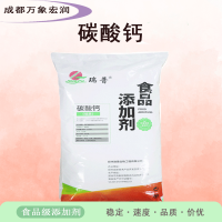 碳酸钙食品级碳酸钙生产