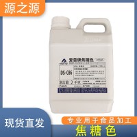 爱普牌 焦糖色 食用色素 天然糖色食用卤肉焦糖色上色液体