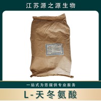 华阳 L-天冬氨酸 营养强化剂 清凉饮料 食品级 氨基酸