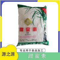 金城 甜蜜素 水果50倍蔗糖 奶茶冷饮豆浆八宝粥 甜味剂