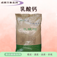 乳酸钙食品级乳酸钙生产