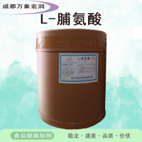 L-脯氨酸食品级L-脯氨酸生产