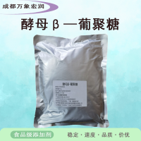 酵母β—葡聚糖食品级酵母β—葡聚糖生产