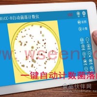 万深HiCC-B型全自动菌落计数仪
