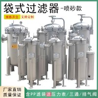 工业废水杂质过滤器工业型多袋式布袋过滤器