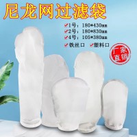 尼龙网过滤袋布袋式过滤器电泳漆柴油污水井水过滤