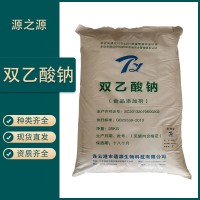通源 奥凯 双乙酸钠 食品级防腐剂 饲料防霉豆干保鲜大米防虫