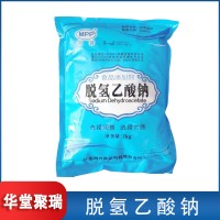 润普 脱氢乙酸钠 食品级肉类烘焙添加剂高效广谱 防霉防腐保鲜