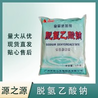 安心 奥凯 亚科宝 脱氢乙酸钠 食品级防腐剂 蛋糕防霉保鲜剂