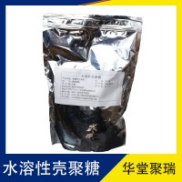 卫康生物 水溶性壳聚糖 增稠剂食品级 甲壳素 高脱乙酰化