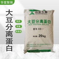 山松 大豆分离蛋白 食品级 香肠丸子千叶豆腐面制品