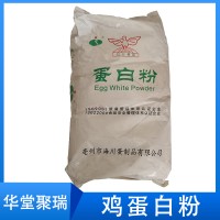 红日 鸡蛋 食品级 蛋清粉 烘焙 饼干牛轧糖 马卡龙蛋糕