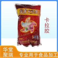 海星牌卡拉胶 增稠乳化剂 肉制品 粘连 腊肠类 火腿肠果冻