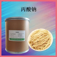食品级 丙酸钠 米面制品 防腐剂 防酸防霉保鲜剂