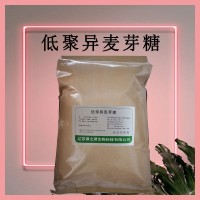低聚异麦芽糖90粉 食品级 烘焙糕点 甜味剂 使用方法