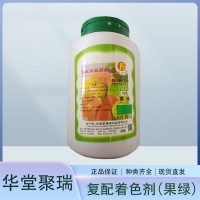 天福源 果绿色素 食品级 青草绿 栀子绿 抹茶绿烘焙着色剂