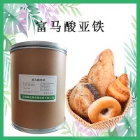 食品级 富马酸亚铁 补充铁元素 矿物质 粉末高含量