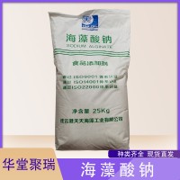 明月 海藻酸钠颗粒 增稠剂 海蜇丝海洋水晶宝宝水精灵 氯化钙