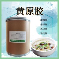 食品级 黄原胶 汉生胶 奶油面制品增稠剂 奶茶饮料悬浮稳定剂