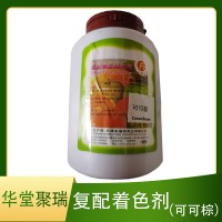 天福源 可可棕色素 食用巧克力 染色 着色剂食品添加剂