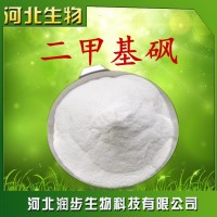 厂家直销二甲基砜使用说明报价添加量用途 味精状