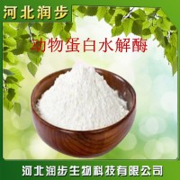 供应调味品食品级动物蛋白水解酶，低价位优惠
