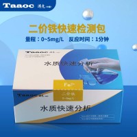 涛克 污废水检测水质快检包二价铁测试包试纸0-10mg/l