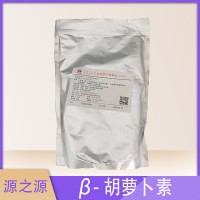 楚米 β-胡萝卜素食品级 着色剂营养强化剂 饮料烘焙 1kg