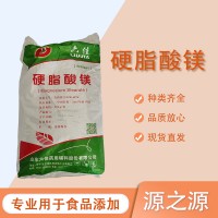 六佳食品级硬脂酸镁 润滑剂抗粘剂助流剂米粉疏散防粘连