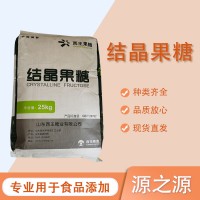 结晶果糖食品级 甜点烘焙原料 天然代糖 高甜低热量