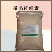 微晶纤维素 食品级MCC 抗结乳化增稠分散剂压片辅料使用方法