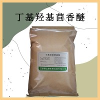 食品级 BHA 丁基羟基茴香醚 油脂剂 防腐剂使用方法