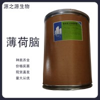 银晶 天然薄荷脑 食品级 冰片香精料 清凉提神 饮料 糖果