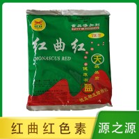 天益 红曲红色素 食品级 卤料上色 红曲黄 盐焗鸡酱卤