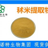秫米粉 秫米提取物 糯小米速溶粉 厂家大量现货包邮