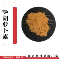 β胡萝卜素