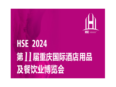FPE 2024 中国·重庆国际预制菜加工与包装设备展览会