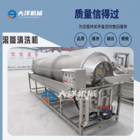 滚筒式花生米清洗机 全自动五谷杂粮清洗机械 洗米机
