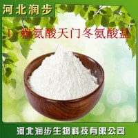 供应 食品级 氨基酸 L-赖氨酸天门冬氨酸盐 量大从优