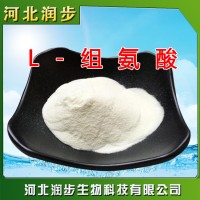 现货供应各种氨基酸： 食品级 L-组氨酸 质量保证