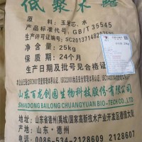 低聚木糖95%食品级低聚木糖益生元低聚木糖鸿祥