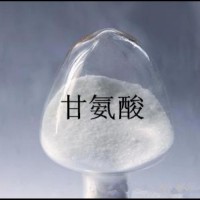 食品级甘氨酸氨基酸经销商厂家直销批发价格