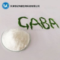 世纪伟康γ-氨基丁酸（GABA）99含量 厂家直销 源头工厂