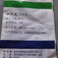 供应瓮福峰泰食品级无水磷酸氢钙