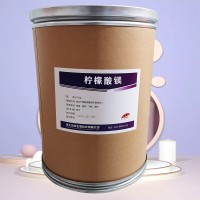 柠檬酸镁食品级价格 柠檬酸镁厂家价格