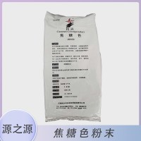 焦糖色粉末 科兴 色素 肉制品饮料 冰激凌糖果 面包 1kg