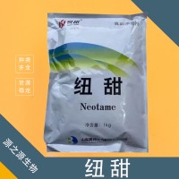 华甜/悦甜 纽甜 食品级甜味剂 8000倍 烘焙 饮料 糕点