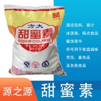 方大 甜蜜素 甜代糖 豆浆冷饮奶茶用 蔗糖的50倍1kg