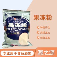 海星牌食品级果冻粉布丁粉 卡拉胶琼脂粉食用1000g